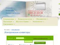 ������������� ������������ � ������� ����������: Nobo, Thermor, NeoClima, Dantex, RIO, AirComfort, Ballu